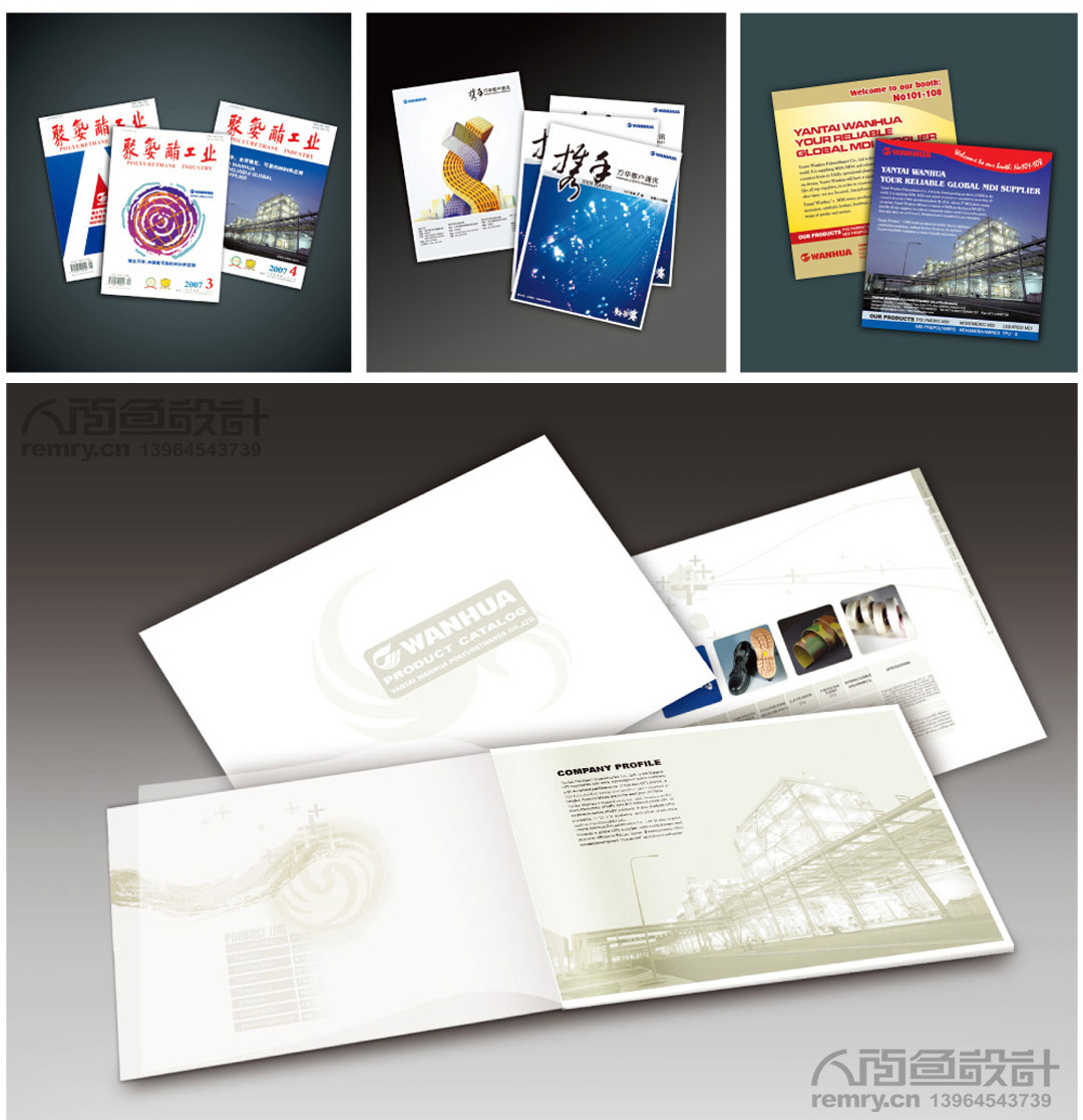 烟台化工宣传册设计,聚氨酯画册,TPU样本设计,胶粘剂画册设计,防水涂料样本 烟台化工宣传册设计,聚氨酯画册,TPU样本设计,胶粘剂画册设计,防水涂料样本