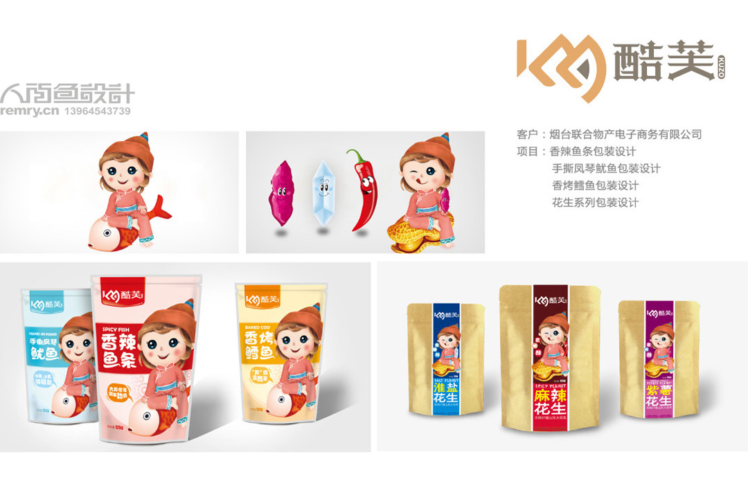 酷芙品牌塑造,烟台新品牌塑造 酷芙品牌塑造,烟台新品牌塑造