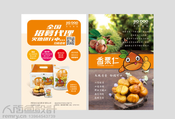 食品画册