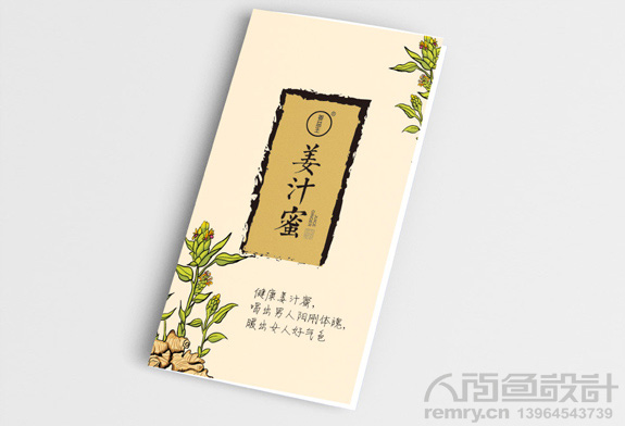 食品画册