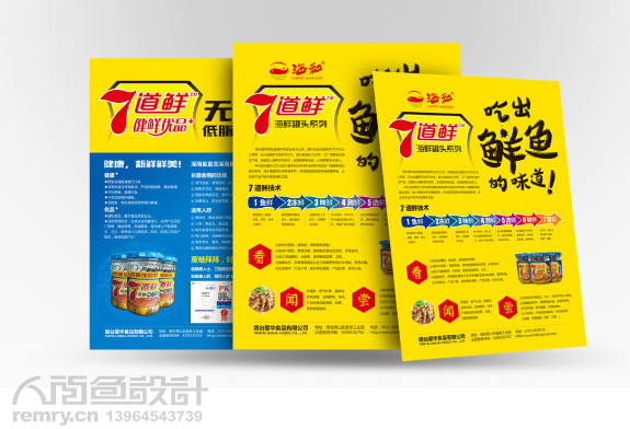 食品画册